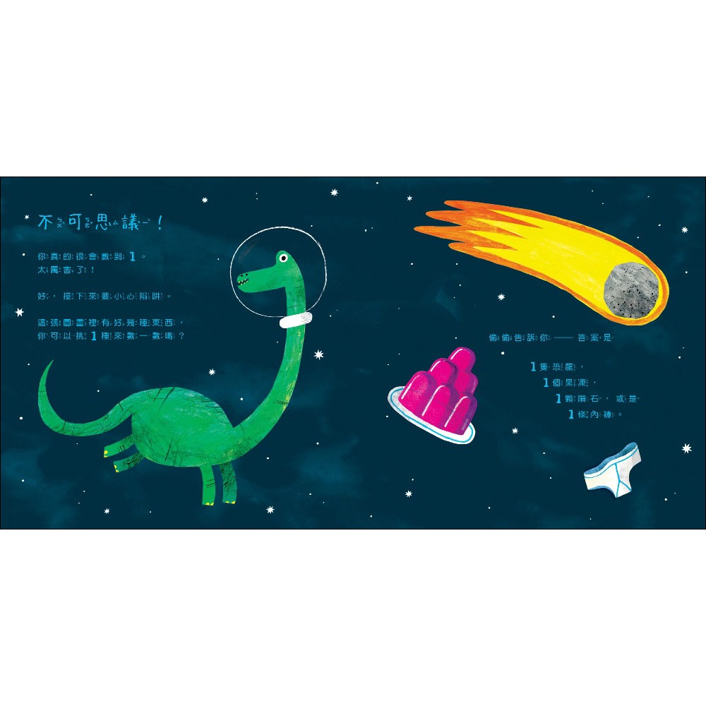 書適》如何數到1 /加斯帕‧沙蒙 /米奇巴克-細節圖4