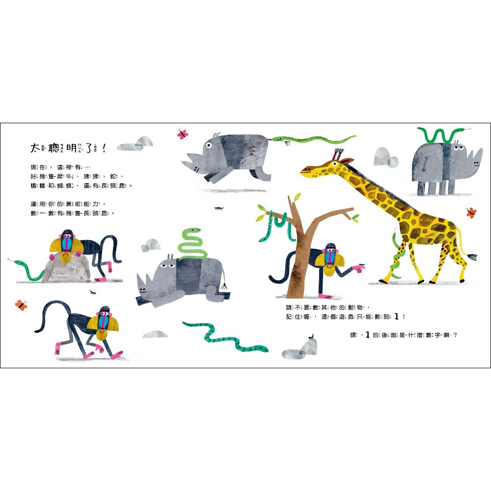 書適》如何數到1 /加斯帕‧沙蒙 /米奇巴克-細節圖5
