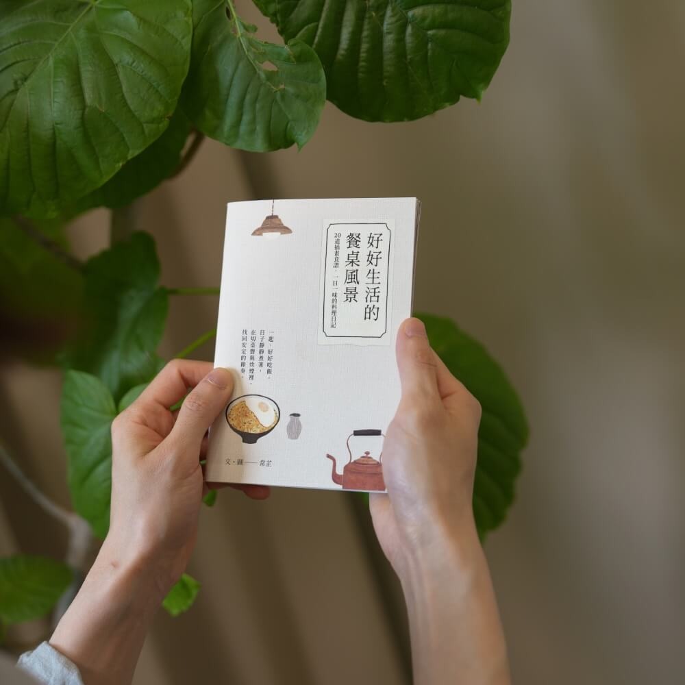 書適》好好生活的餐桌風景｜食譜小書（隋書附贈「自己做烘焙聚樂部甜點體驗」折價券） /常芷 /好好文薈-細節圖6