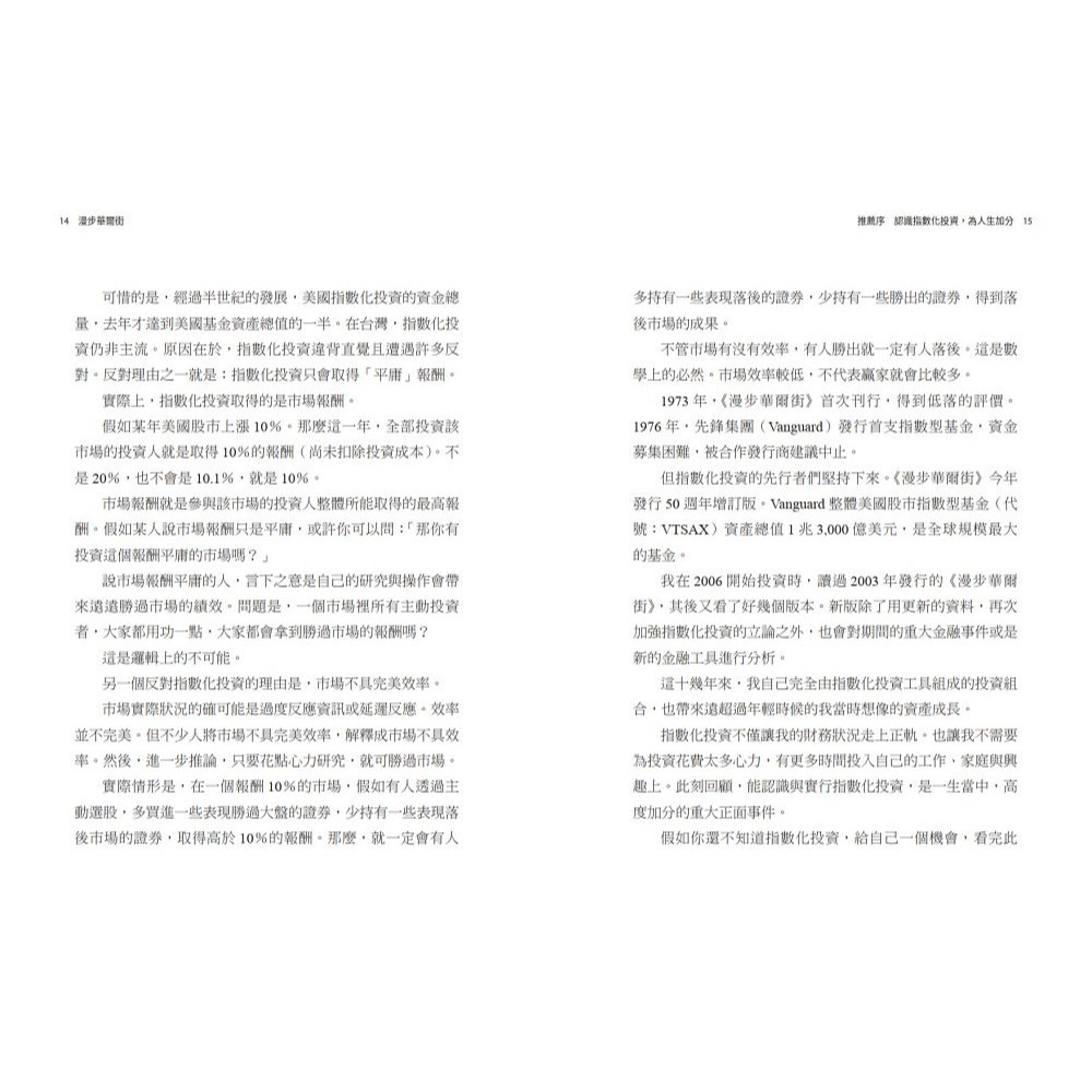 【書適】漫步華爾街(50週年增訂版) /墨基爾 /天下文化-細節圖5