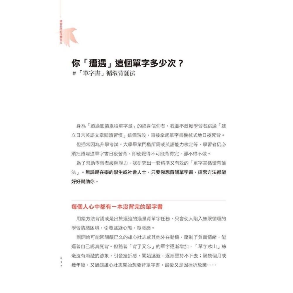 書適》補教名師的學霸英文 /張祐嘉（楊陽老師） /寶瓶-細節圖6