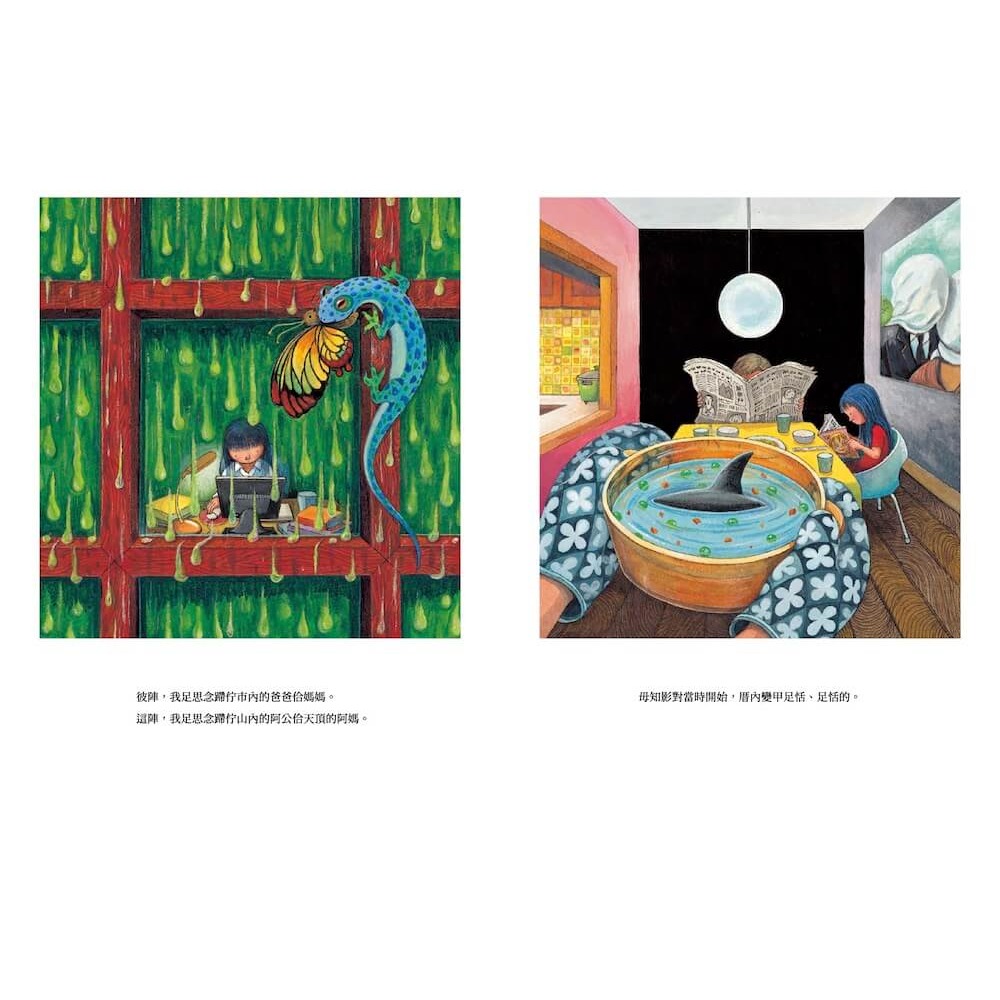 書適》星空【台文版】 /幾米 /大塊-細節圖5