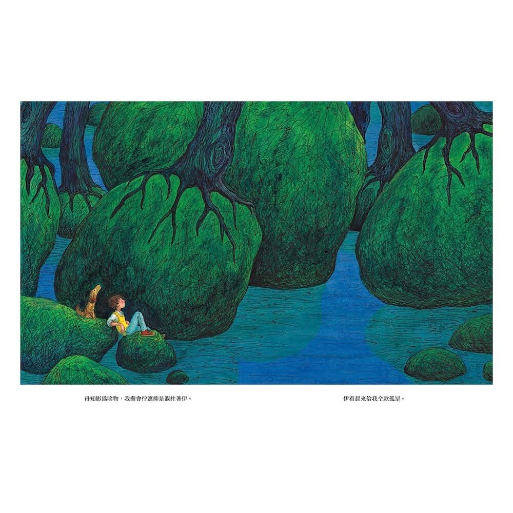 書適》星空【台文版】 /幾米 /大塊-細節圖6