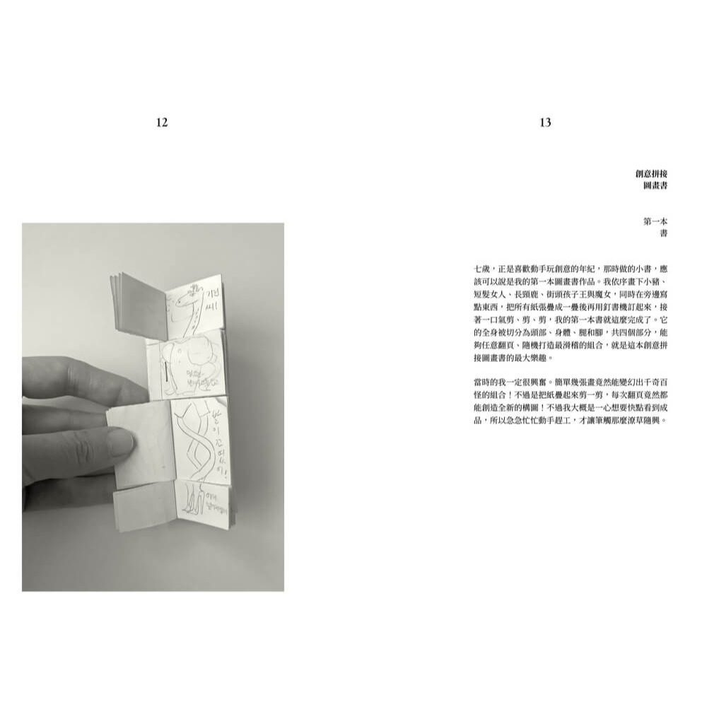 書適》摸得到的靈感——SUZY LEE談創作與人生 /蘇西．李 /大塊-細節圖3