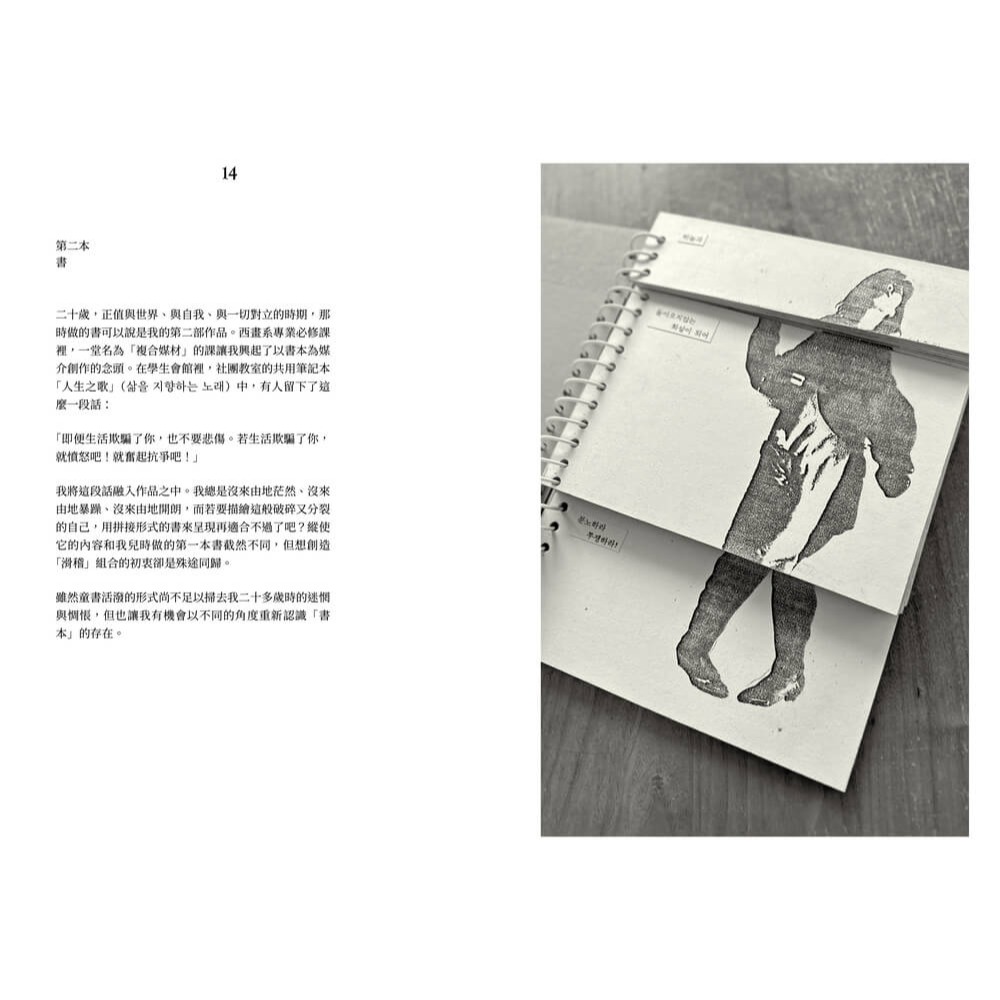 書適》摸得到的靈感——SUZY LEE談創作與人生 /蘇西．李 /大塊-細節圖4