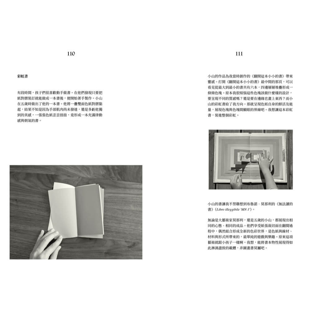 書適》摸得到的靈感——SUZY LEE談創作與人生 /蘇西．李 /大塊-細節圖5