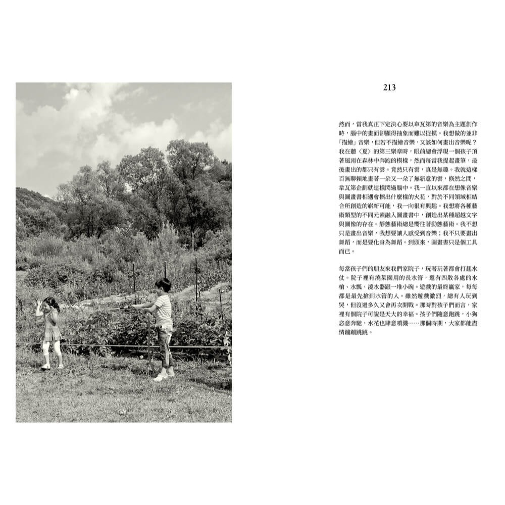 書適》摸得到的靈感——SUZY LEE談創作與人生 /蘇西．李 /大塊-細節圖7