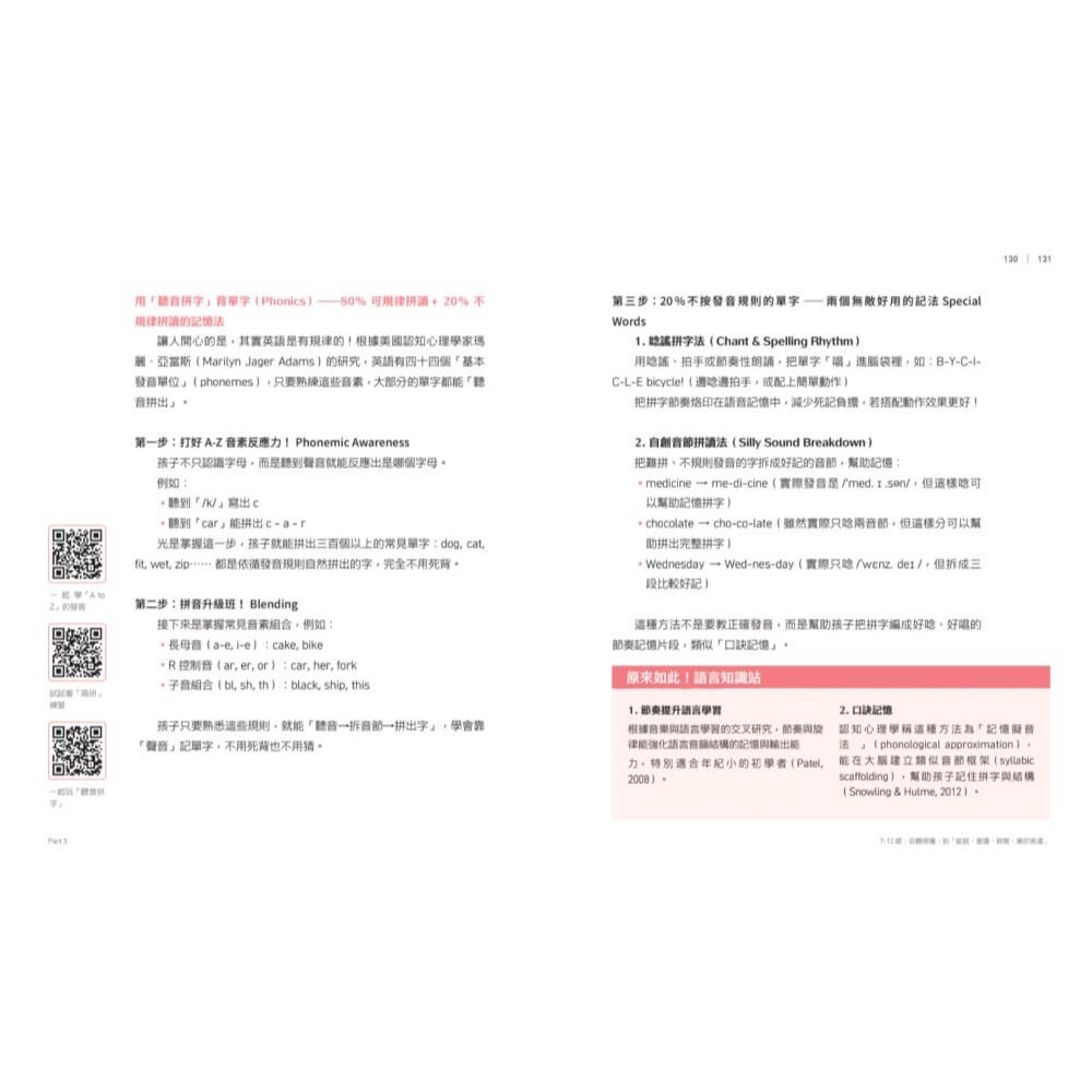 我們家這樣學英語：從生活日常到分齡教養，Teacher Cindy陪你打造0-12歲孩子超強英語力 /親子天下-細節圖7