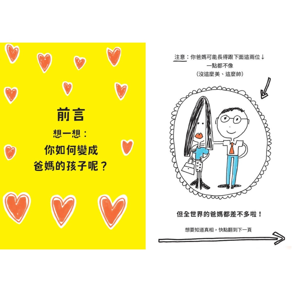 高效情商與正念養成術：好好說話+好好溝通+好好交朋友+好好生活（全套4冊，SEL圖文讀本） /芳索瓦茲‧布雪 /未來出版-細節圖4