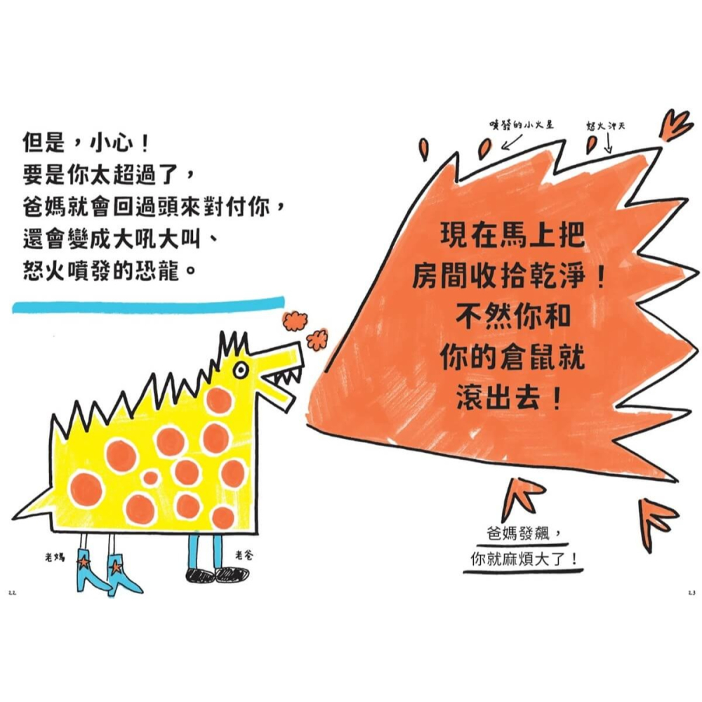 高效情商與正念養成術：好好說話+好好溝通+好好交朋友+好好生活（全套4冊，SEL圖文讀本） /芳索瓦茲‧布雪 /未來出版-細節圖5