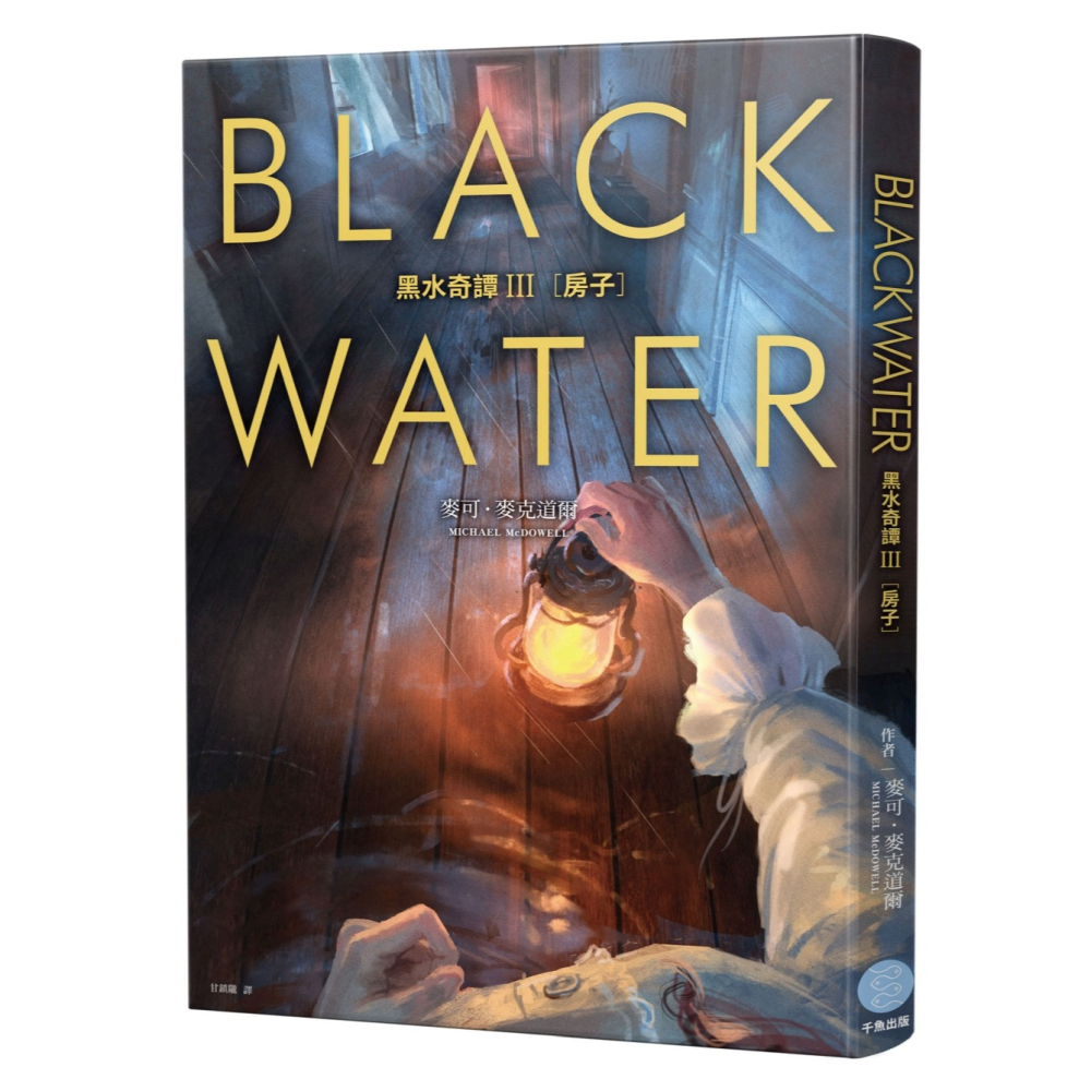 【書適團購】黑水奇譚II – VI 套書 (從絕版到狂銷兩百萬冊，八○年代美國南方恐怖經典) /可‧麥克道爾 /千魚娛樂-細節圖3