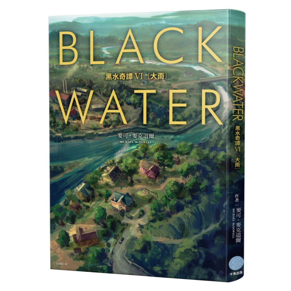 【書適團購】黑水奇譚II – VI 套書 (從絕版到狂銷兩百萬冊，八○年代美國南方恐怖經典) /可‧麥克道爾 /千魚娛樂-細節圖6