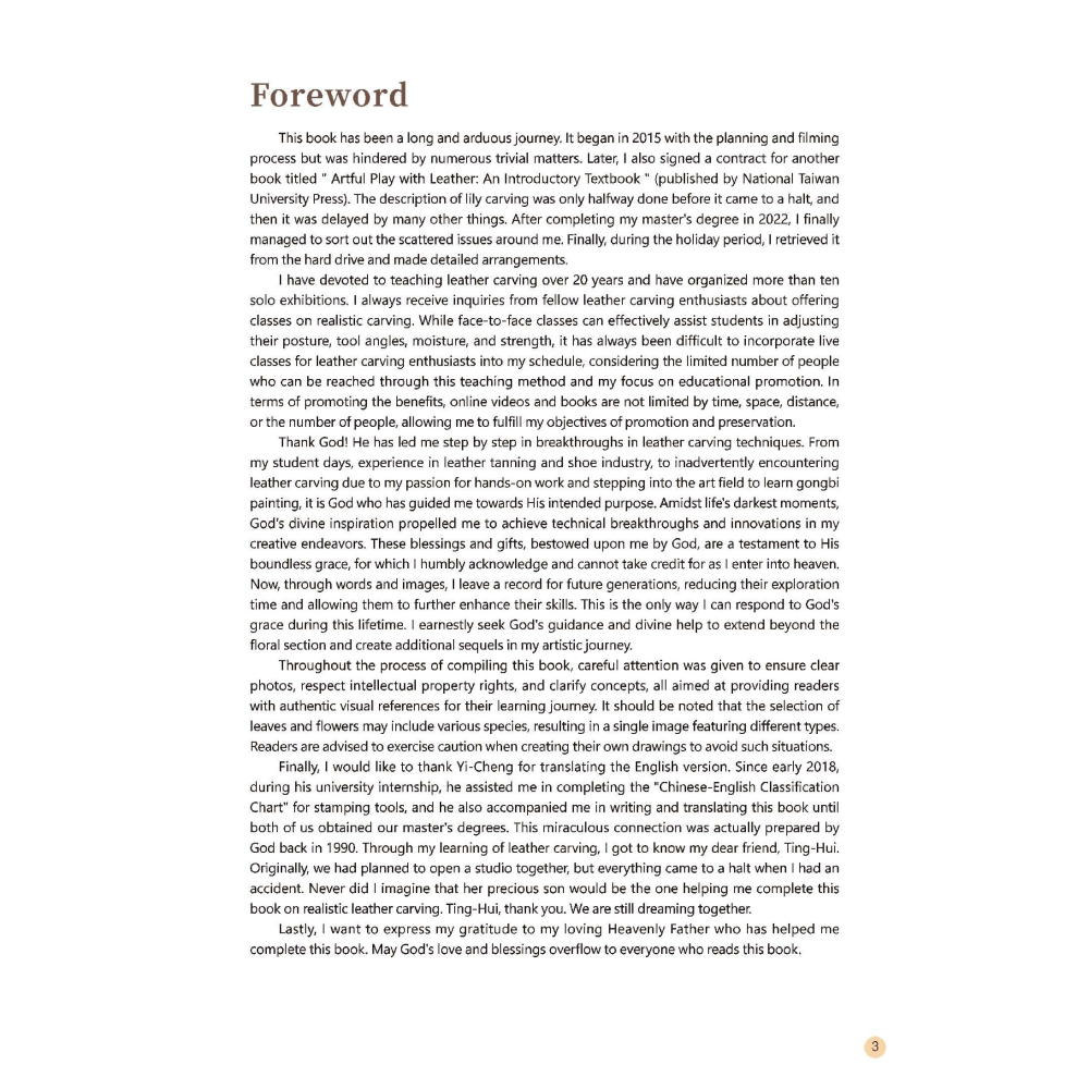 書適》皮雕寫實技法攻略(花卉篇) /李宛玲 /華夏出版-細節圖7