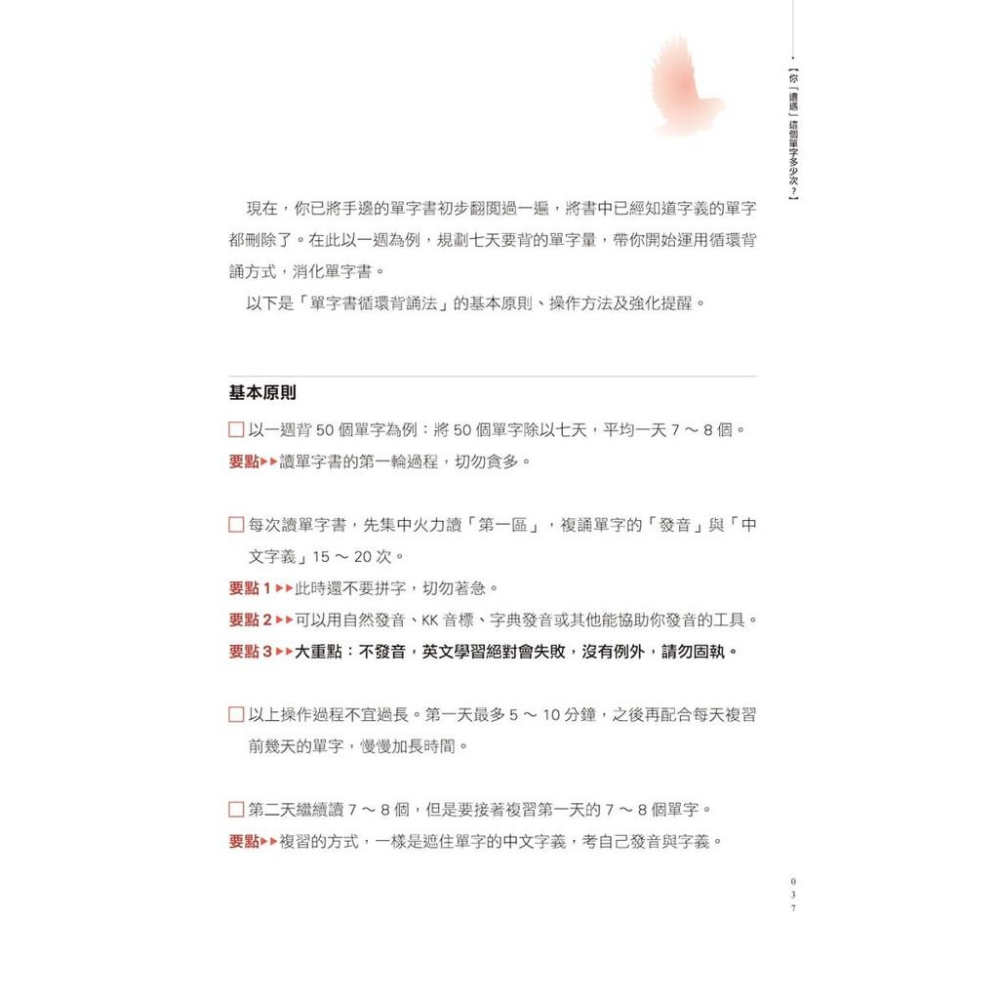 書適》補教名師的學霸英文：單字×文法×閱讀×寫作不卡關 /張祐嘉（楊陽老師） /寶瓶-細節圖3