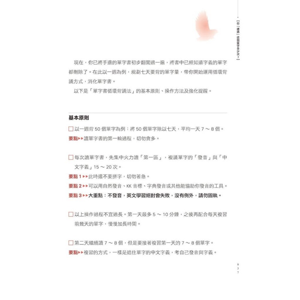 書適》補教名師的學霸英文：單字×文法×閱讀×寫作不卡關 /張祐嘉（楊陽老師） /寶瓶-細節圖3