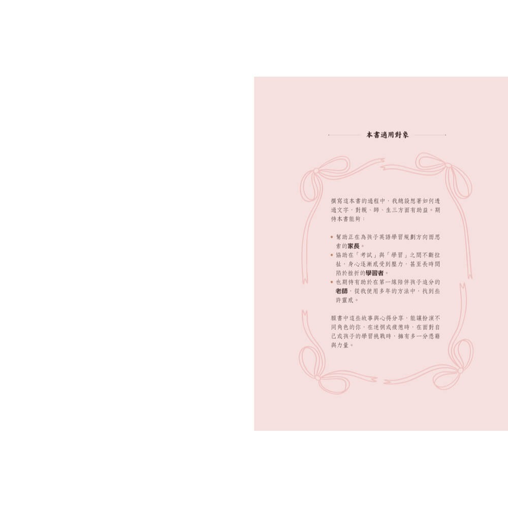 書適》補教名師的學霸英文：單字×文法×閱讀×寫作不卡關 /張祐嘉（楊陽老師） /寶瓶-細節圖10