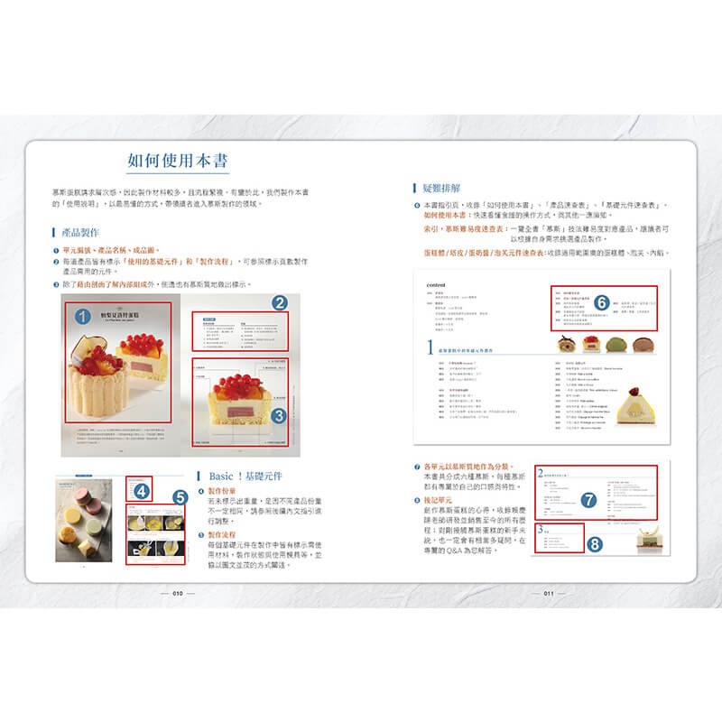 書適》慕斯Mousse：如雲般柔滑的甜點藝術 /賴慶陽 /優品-細節圖4