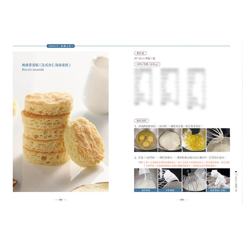 書適》慕斯Mousse：如雲般柔滑的甜點藝術 /賴慶陽 /優品-細節圖8