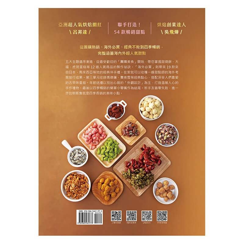 書適》零基礎創業伴手禮 /呂昇達、吳飛燁 /優品-細節圖6