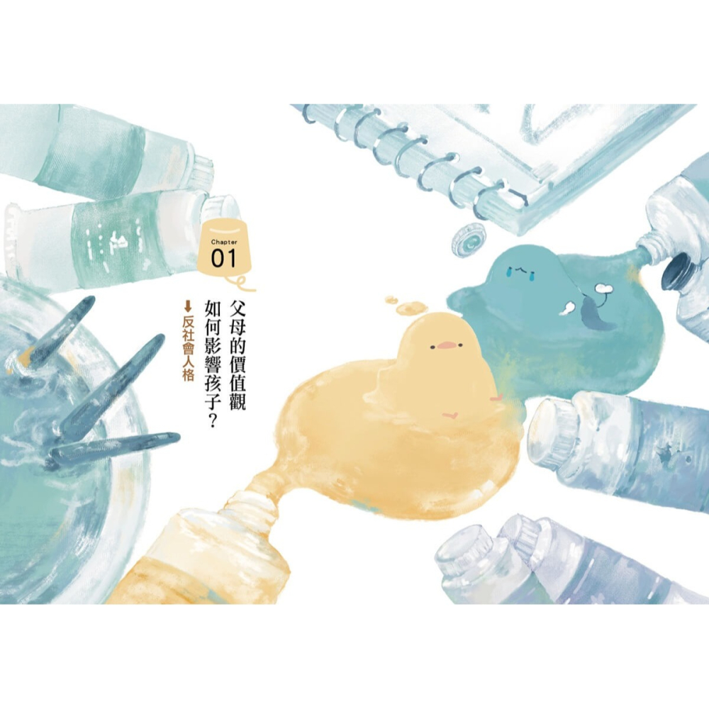 書適》孩子沒說但父母該懂：從身心靈角度實踐親子教育 /賽斯-細節圖2