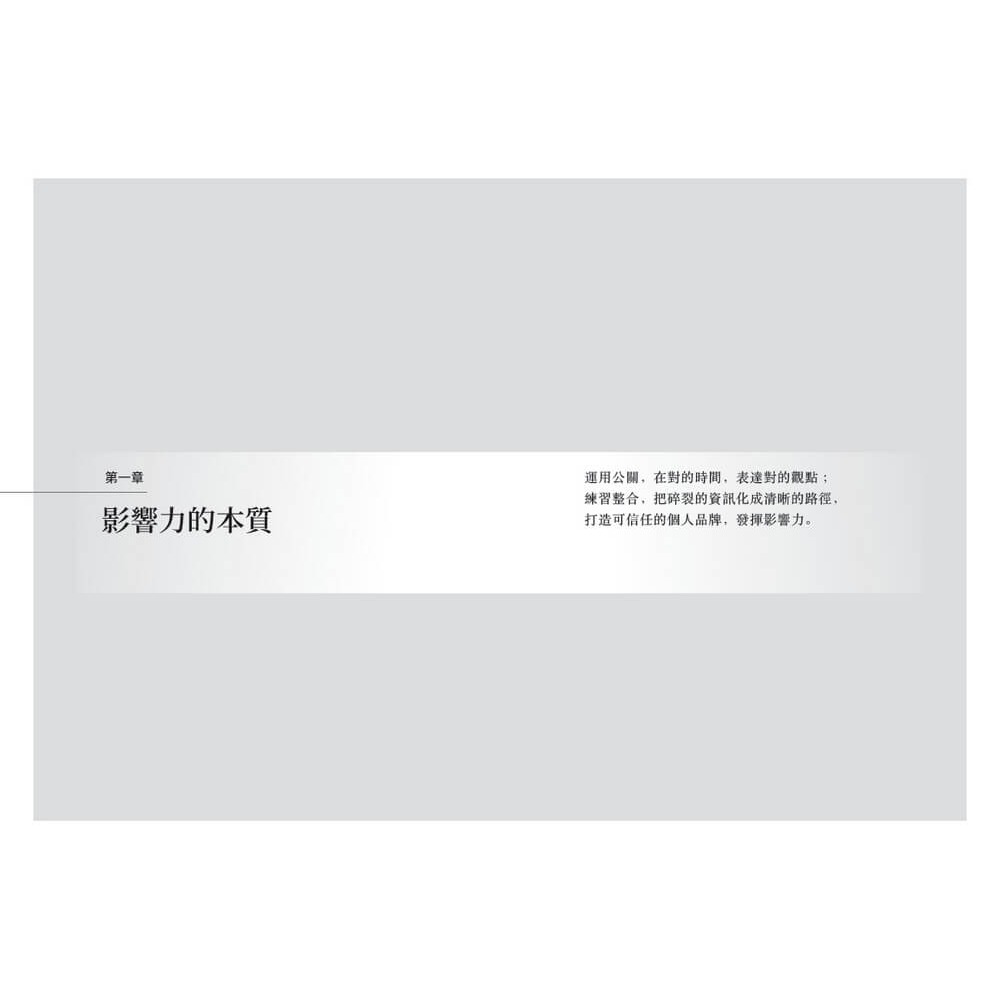 書適》超級影響者的密碼 /丁菱娟 /天下雜誌-細節圖2