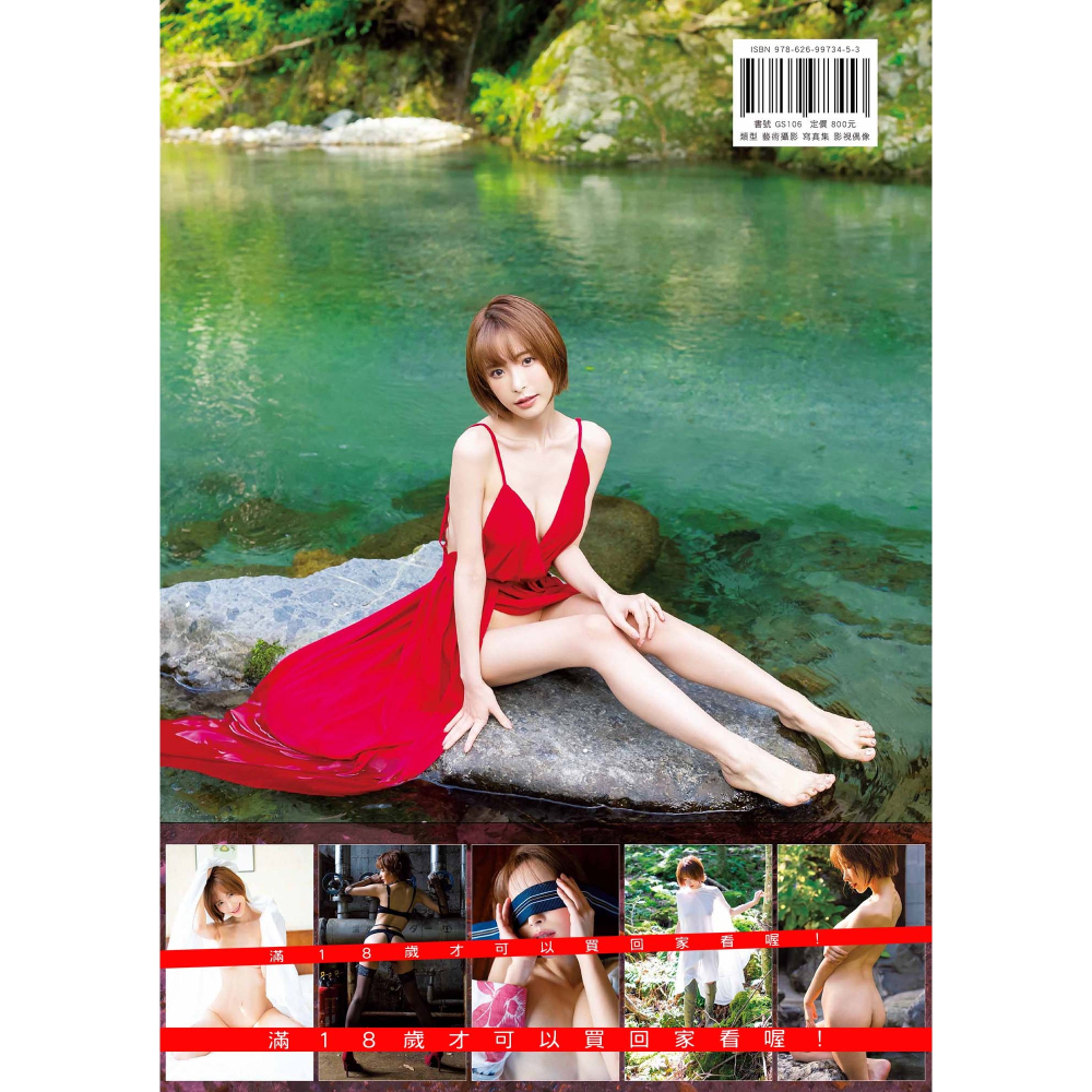 書適》SEVEN(限)：桃乃木香奈寫真集(日本正式授權中文版) /更生文化-細節圖2