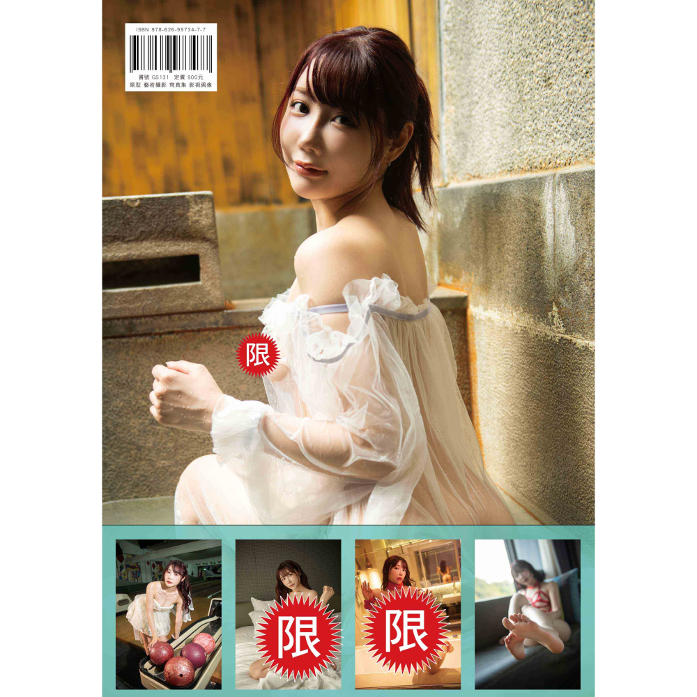 書適》山珍(限)：椎名心春台灣寫真集(史上首次！日本ＡＶ女神降臨台灣寶島拍攝！) /更生文化-細節圖2
