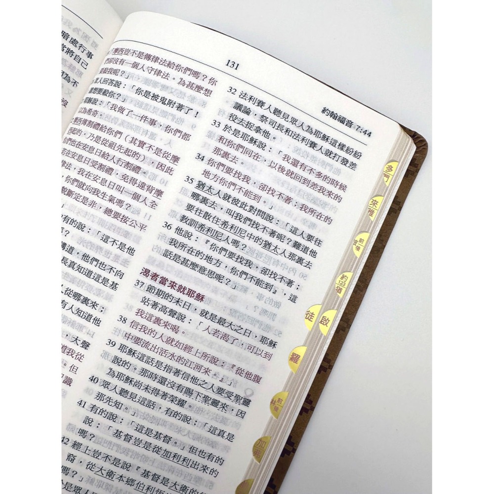書適》聖經-和合本(褐金橫排皮面紅字索引)： /聖經資源中心-細節圖3