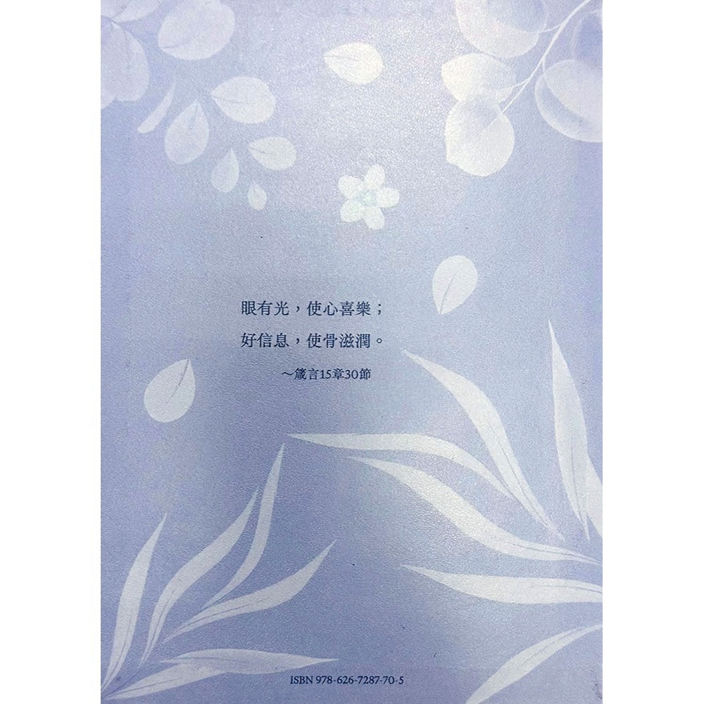 書適》聖經-和合本(藍金橫排皮面紅字索引)： /聖經資源中心-細節圖4