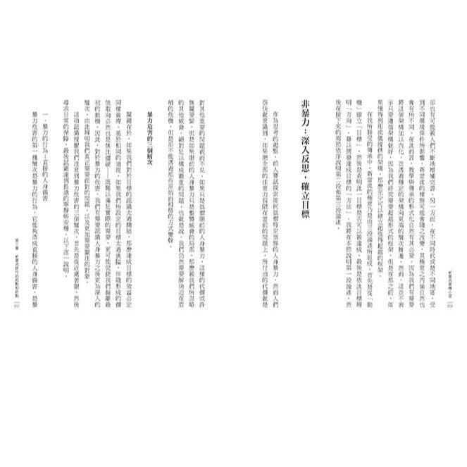 書適》新當流當傳小習：日本古典劍術的修行與傳承 /古晏宗 /蔚藍文化-細節圖4