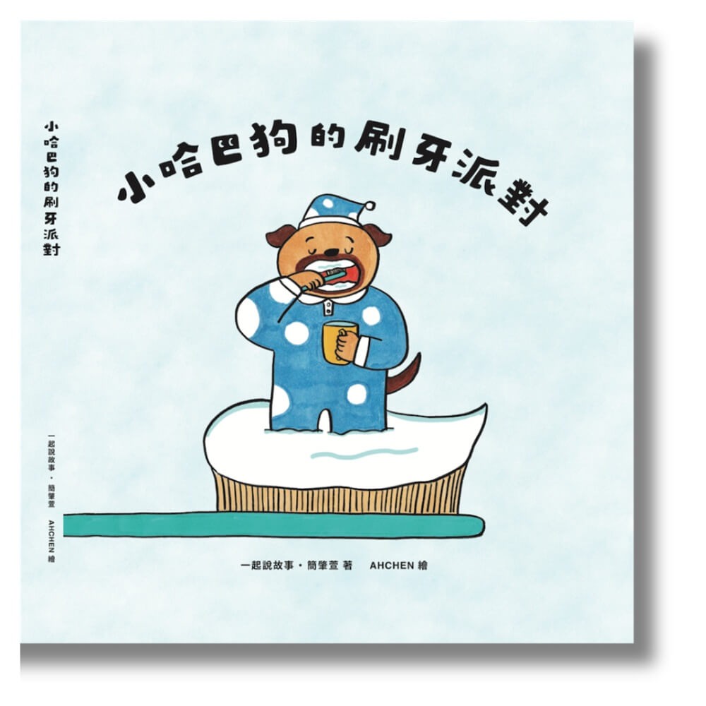 書適》小哈巴狗套書海報組合 /簡肇萱 /一暝大一寸-細節圖3