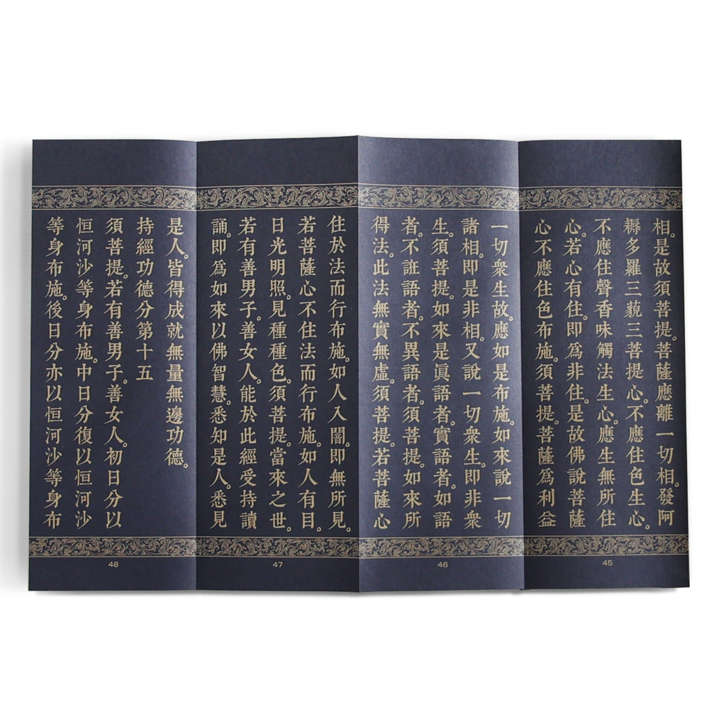 書適》金剛般若波羅蜜經(尊榮版) /玄奘印刷文化-細節圖2