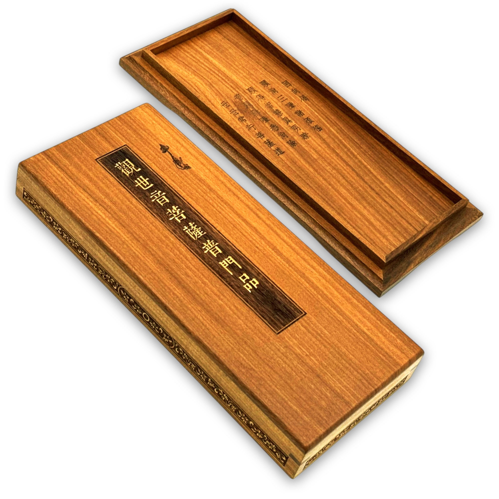 書適》大乘妙法蓮華經觀世音菩薩普門品(尊榮版) /玄奘印刷文化-細節圖2