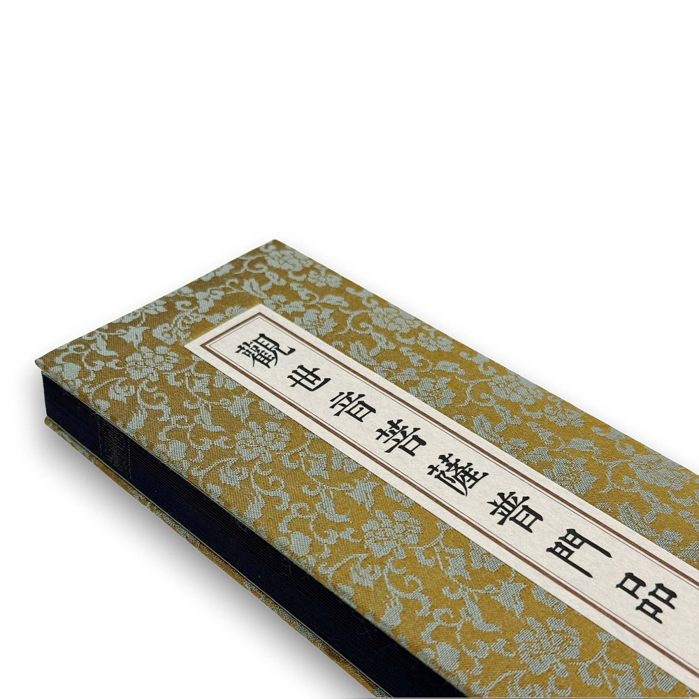 書適》大乘妙法蓮華經觀世音菩薩普門品(尊榮版) /玄奘印刷文化-細節圖3