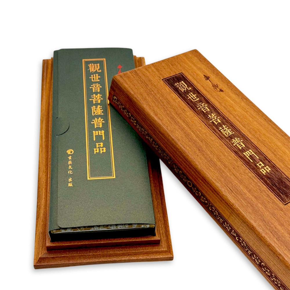 書適》大乘妙法蓮華經觀世音菩薩普門品(尊榮版) /玄奘印刷文化-細節圖7