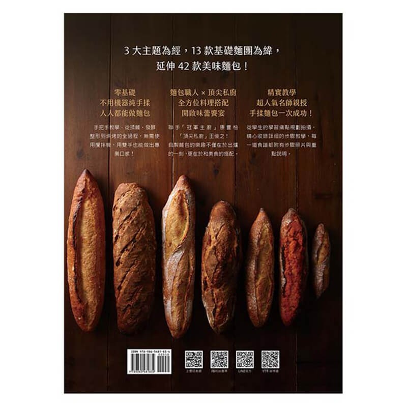 書適》零基礎手揉麵包:跟著呂昇達老師，第一次做手揉麵包就成功 /優品-細節圖8