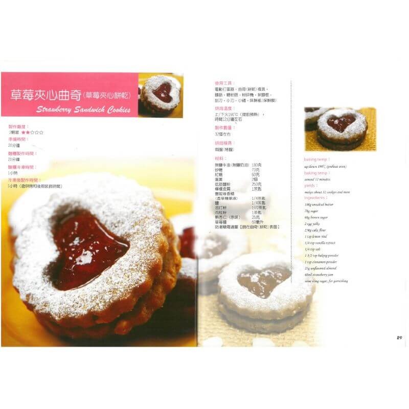 書適》愛上烘焙 /鮑魚 /優品-細節圖4