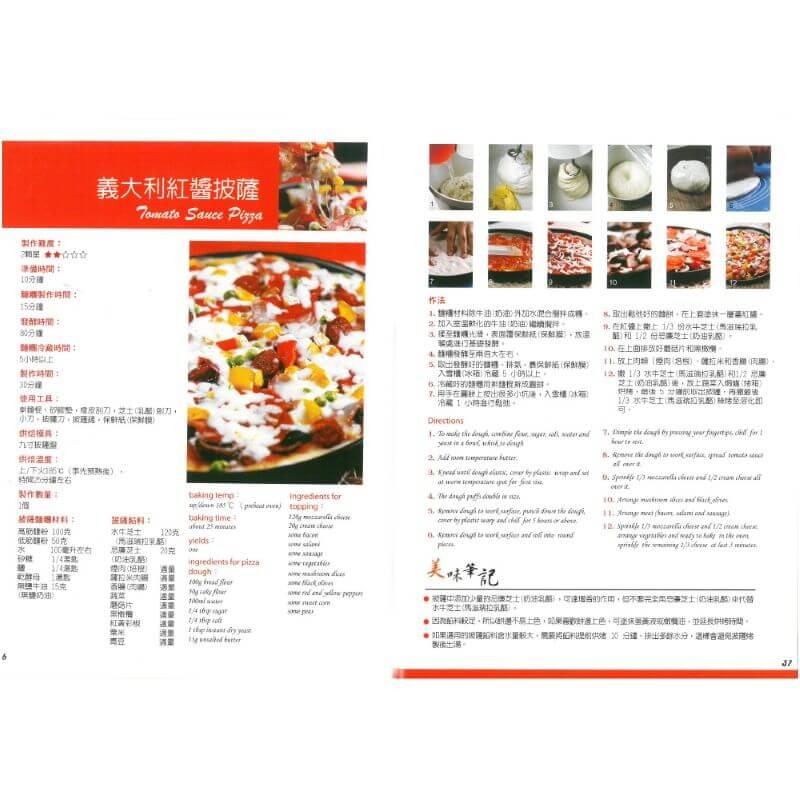 書適》愛上烘焙 /鮑魚 /優品-細節圖5