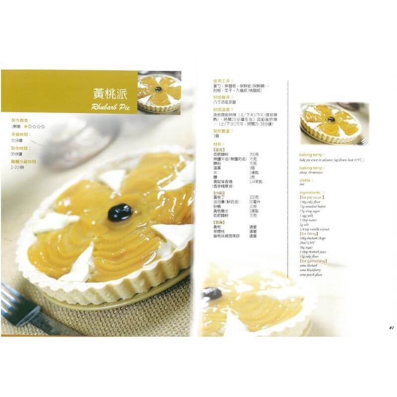 書適》愛上烘焙 /鮑魚 /優品-細節圖6