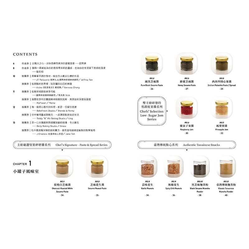 書適》鐵盒甜點與小罐子製菓書：收錄53款最想吃的口味！從經典臺味到異國南洋風的烘焙提案 /呂昇達、曾奕翔 /優品-細節圖2