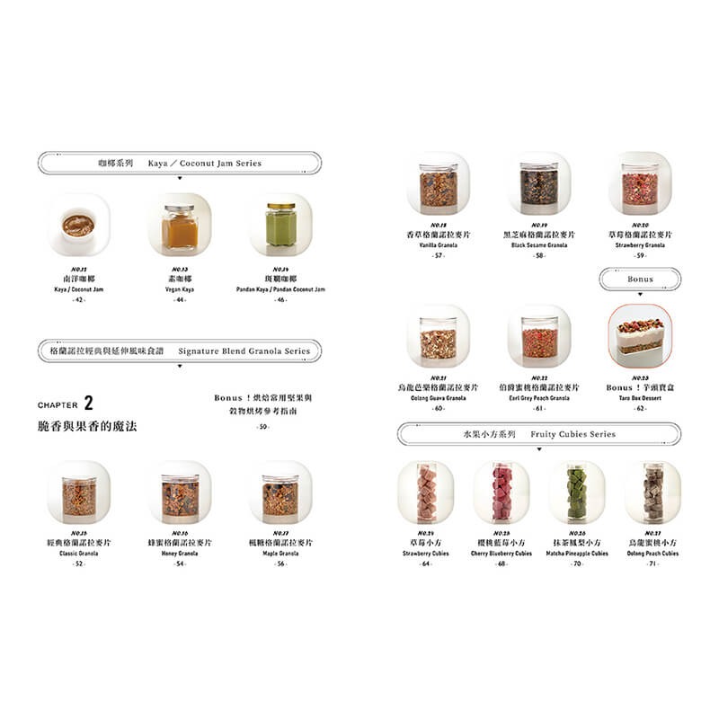 書適》鐵盒甜點與小罐子製菓書：收錄53款最想吃的口味！從經典臺味到異國南洋風的烘焙提案 /呂昇達、曾奕翔 /優品-細節圖3