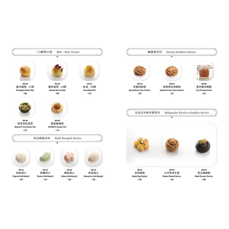 書適》鐵盒甜點與小罐子製菓書：收錄53款最想吃的口味！從經典臺味到異國南洋風的烘焙提案 /呂昇達、曾奕翔 /優品-細節圖5