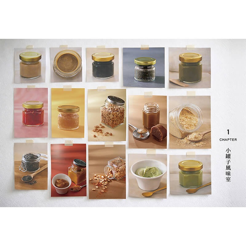 書適》鐵盒甜點與小罐子製菓書：收錄53款最想吃的口味！從經典臺味到異國南洋風的烘焙提案 /呂昇達、曾奕翔 /優品-細節圖6