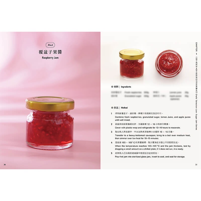 書適》鐵盒甜點與小罐子製菓書：收錄53款最想吃的口味！從經典臺味到異國南洋風的烘焙提案 /呂昇達、曾奕翔 /優品-細節圖7
