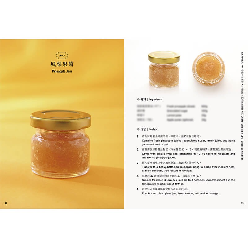 書適》鐵盒甜點與小罐子製菓書：收錄53款最想吃的口味！從經典臺味到異國南洋風的烘焙提案 /呂昇達、曾奕翔 /優品-細節圖8