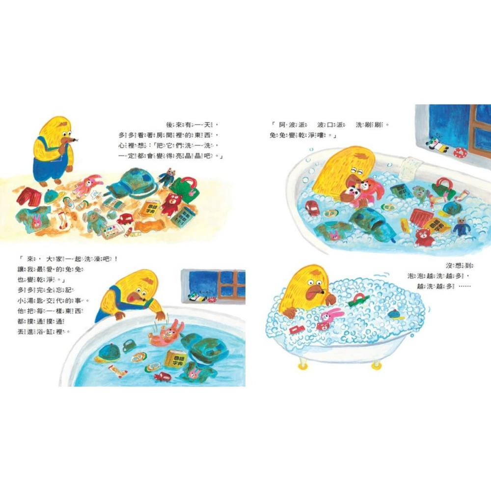 書適》貓熊小湯匙和貓熊肥皂 /柴田啟子 /小天下-細節圖5