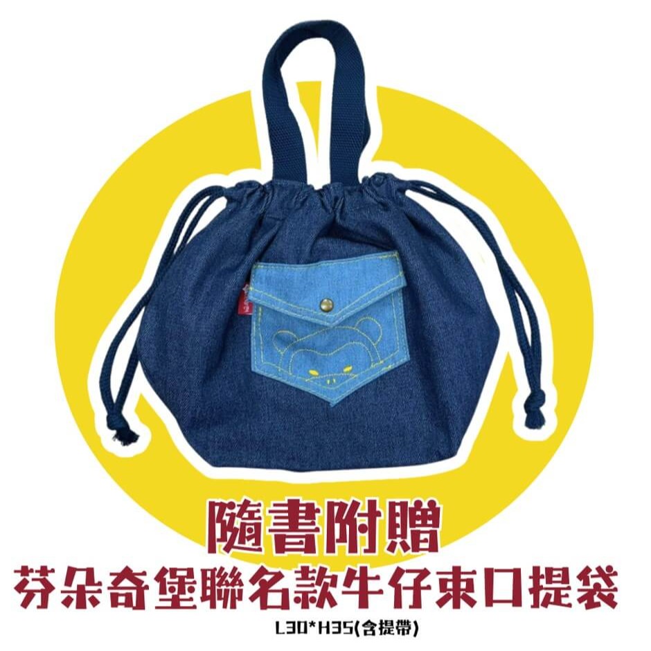 書適》框框裡有什麼？(隨書限量贈芬朵奇堡聯名款牛仔束口提袋) /王佩琪 /小天下-細節圖2