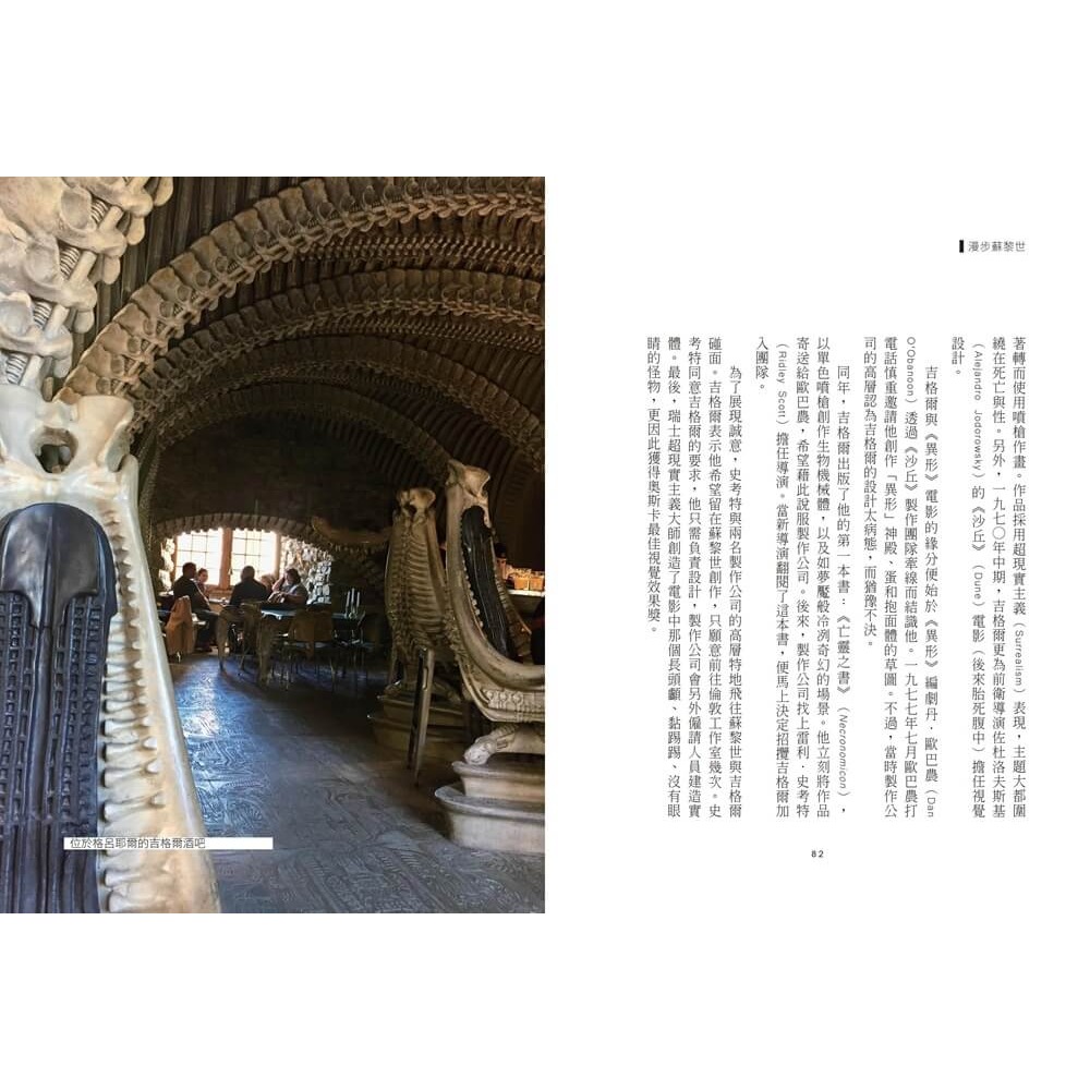 書適》漫步蘇黎世：金融之城的文化、故事與魅力 /瑰娜（陳雅惠） /大溏-細節圖6