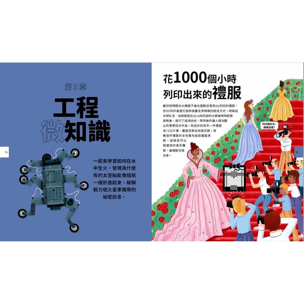書適》學校學不到的科學知識大百科：250個最迷人、最怪異、最具啟發性的科學真相 /大石-細節圖6