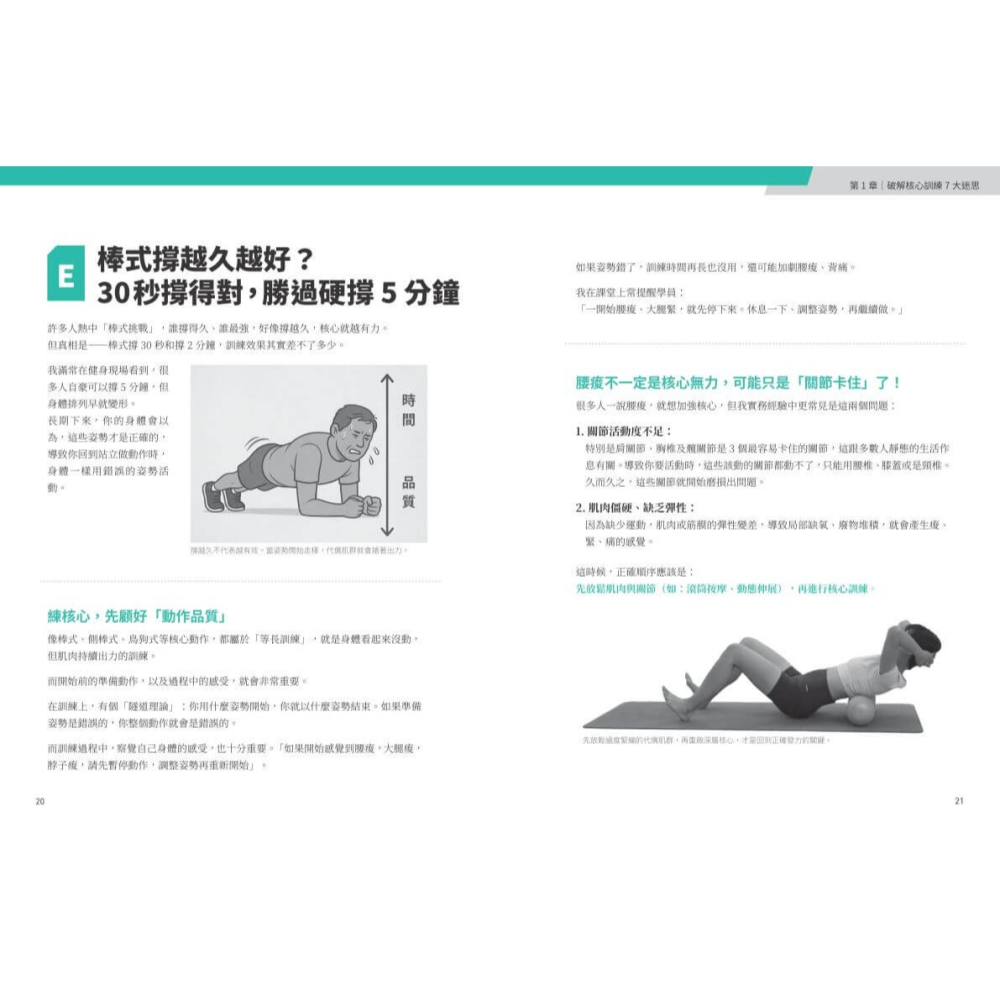 書適》40+核心這樣練 /鄧瑞儀 /朱雀文化-細節圖3